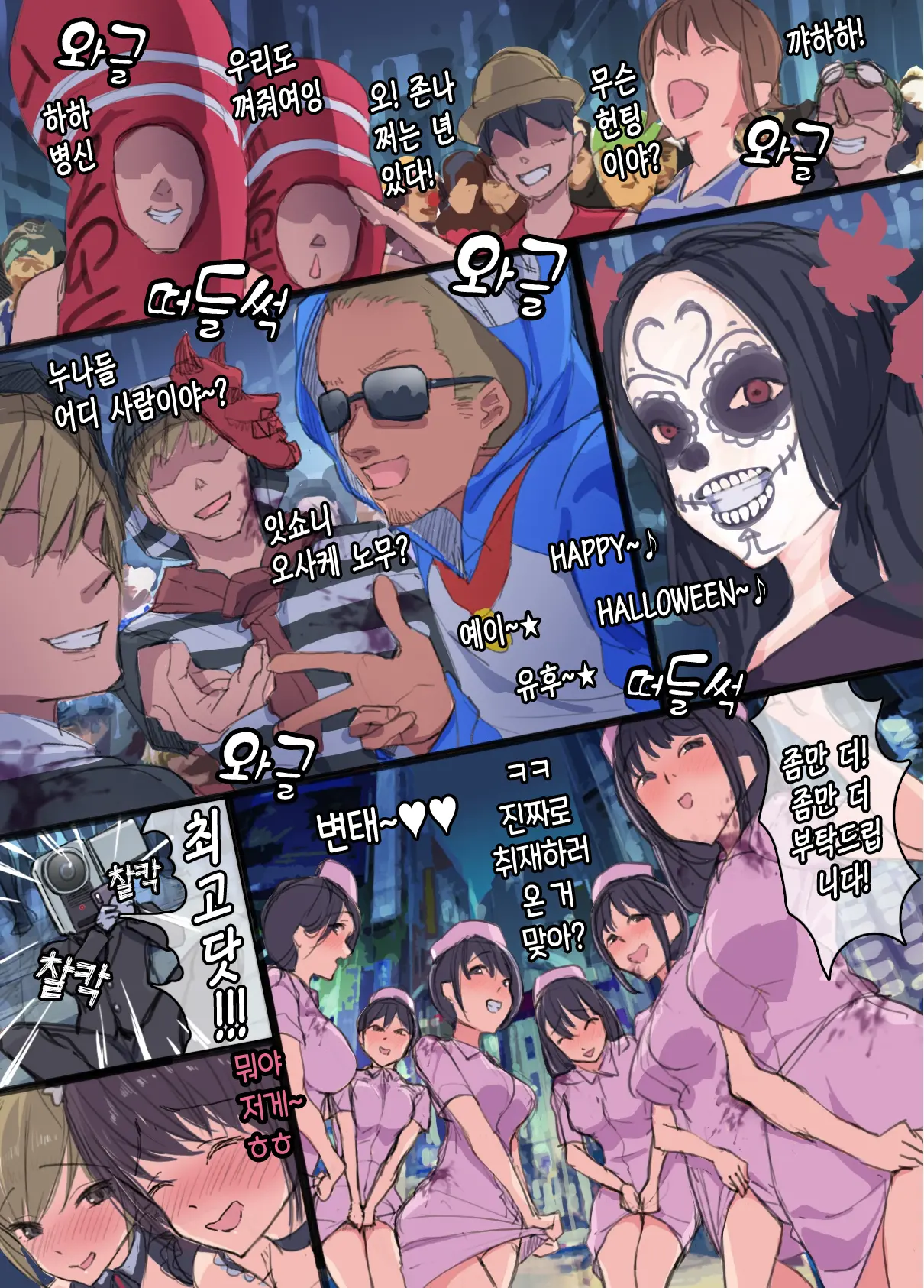 Misoji Sugi Sabayomi Hitoduma No Halloween Debut Ikemen Paripi Ni Omochikaeri Ato Oshioki Ahepako Zecchou Sarechaimashita. Hinako(32)&Chika